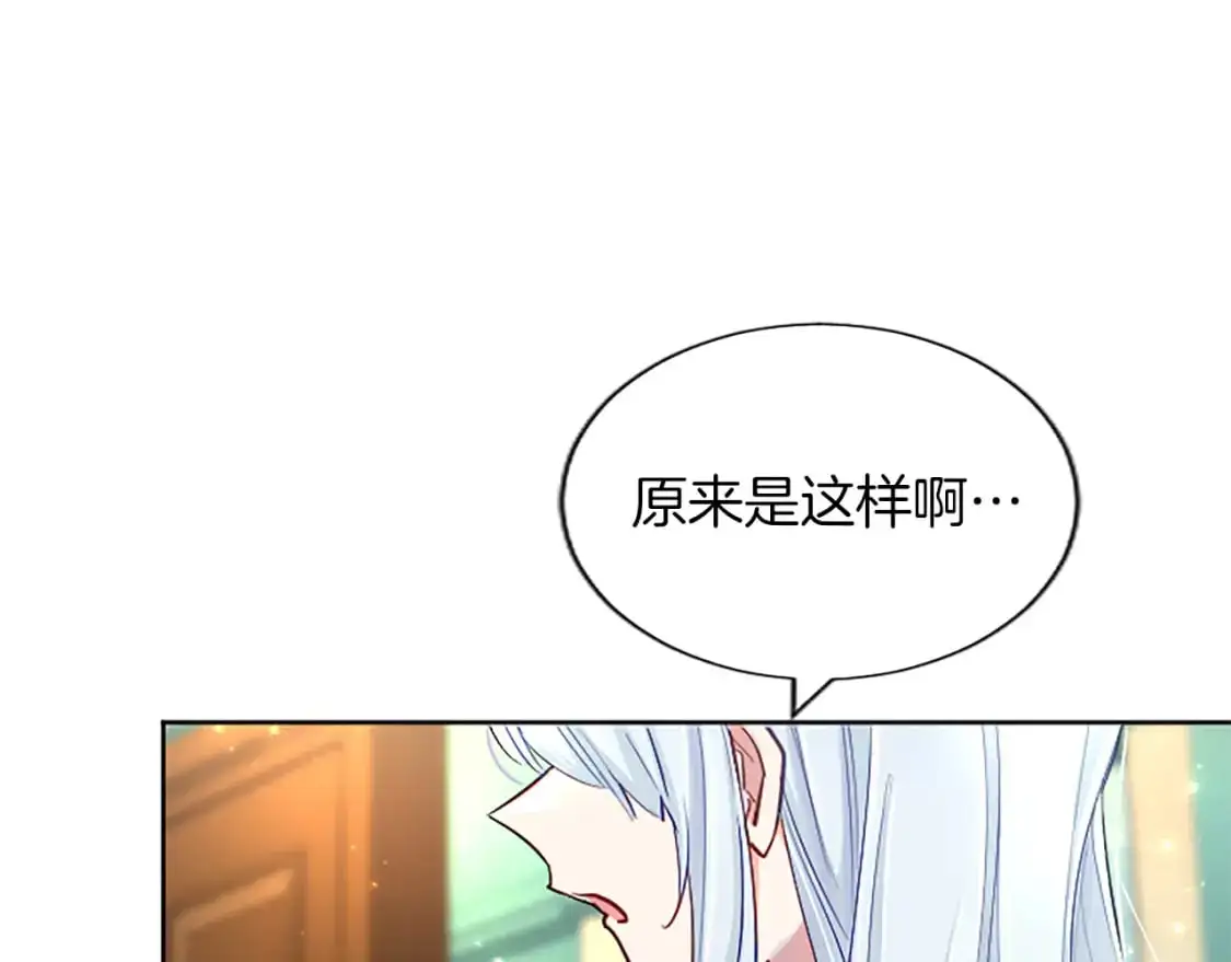 第73话 茶话会 第102页