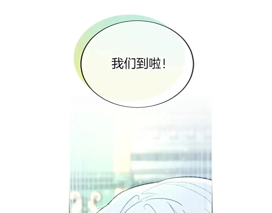 第73话 茶话会 第111页