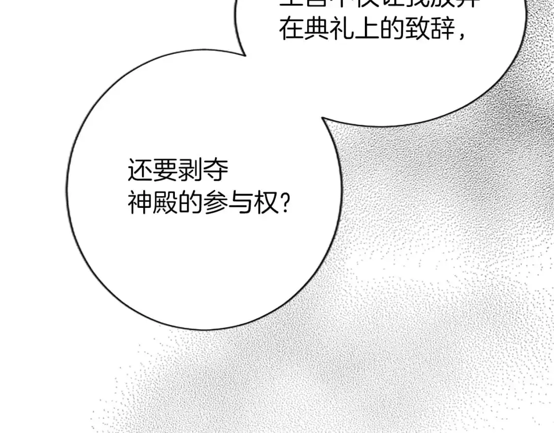 第73话 茶话会 第130页