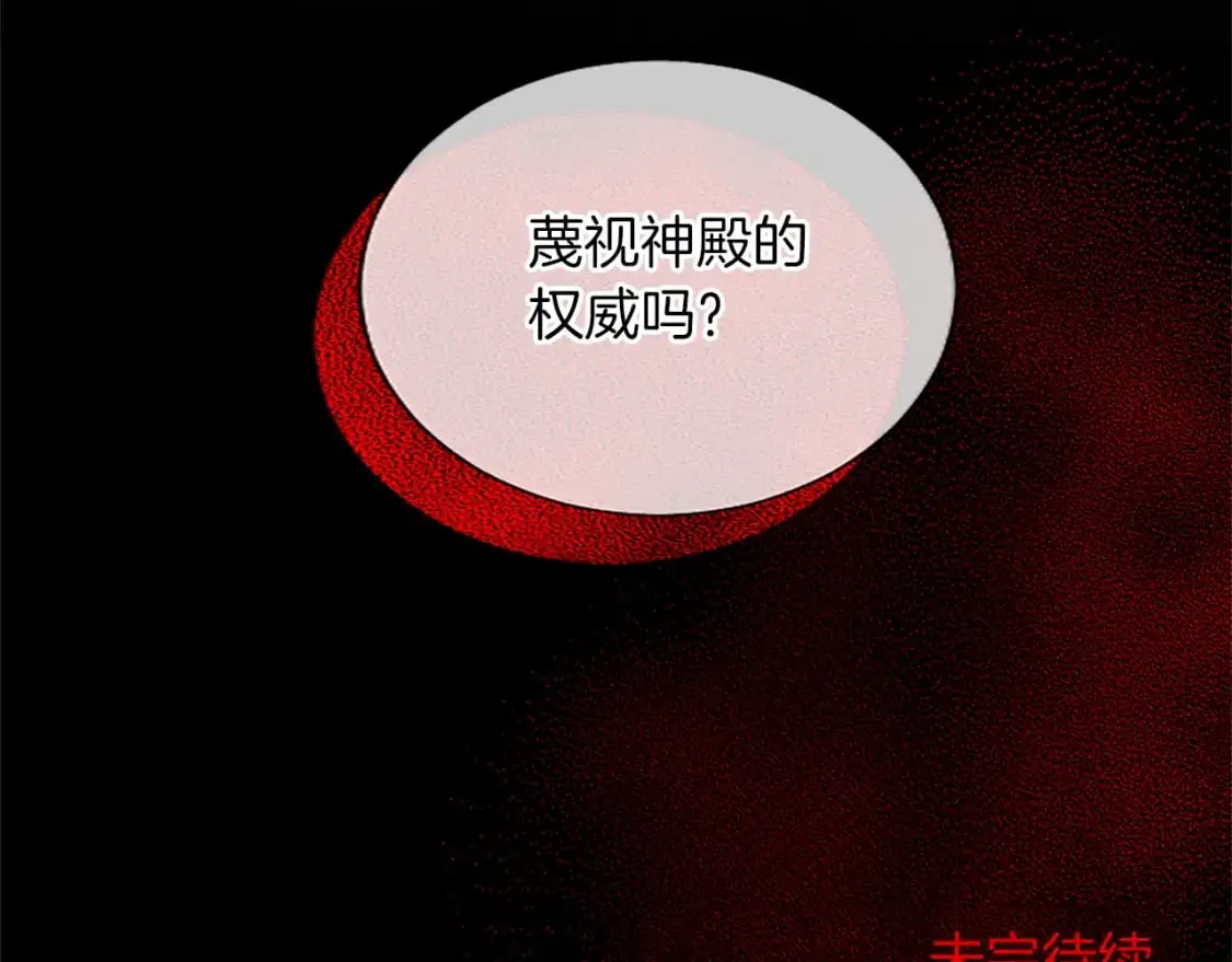 第73话 茶话会 第134页