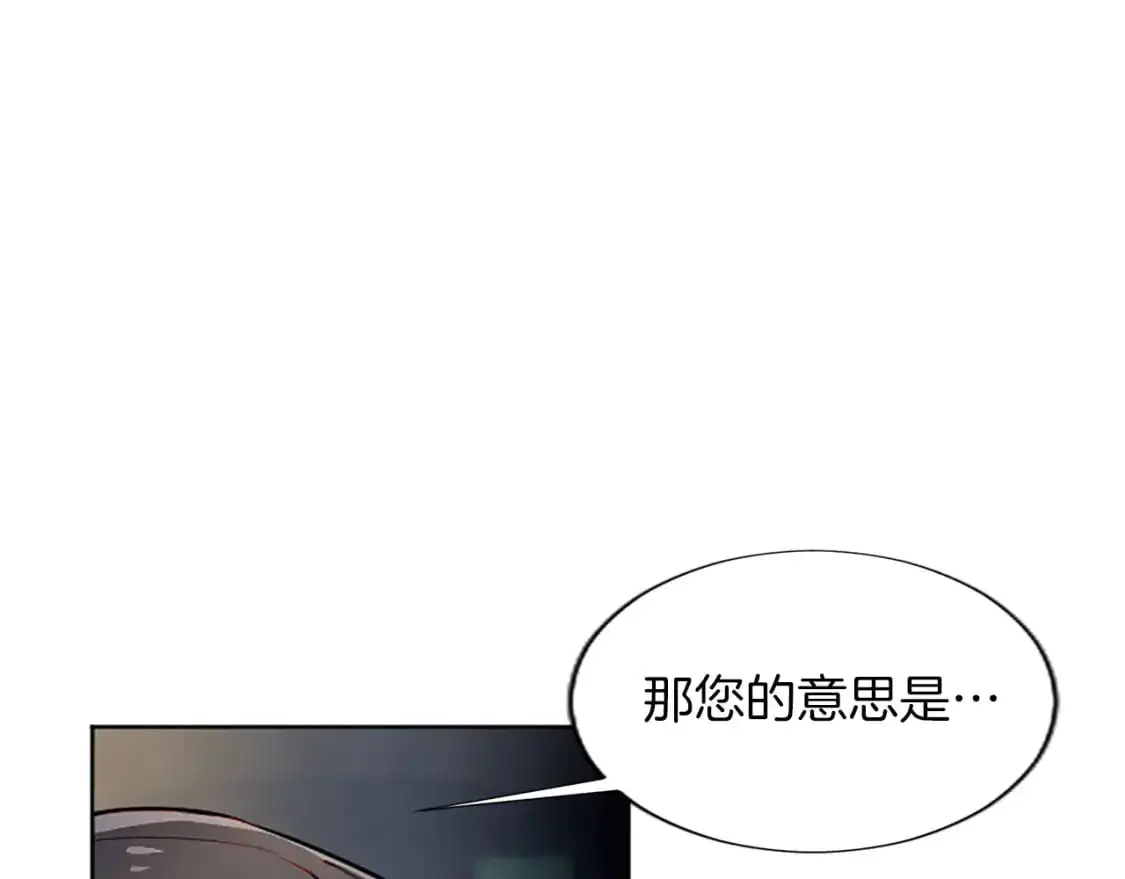 第74话 重现历史 第12页