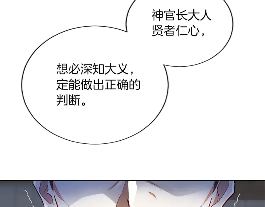 第74话 重现历史 第35页
