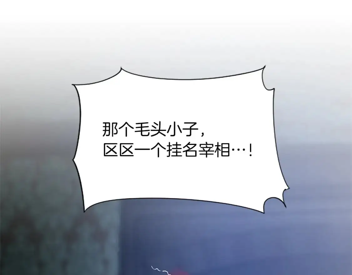 第74话 重现历史 第43页