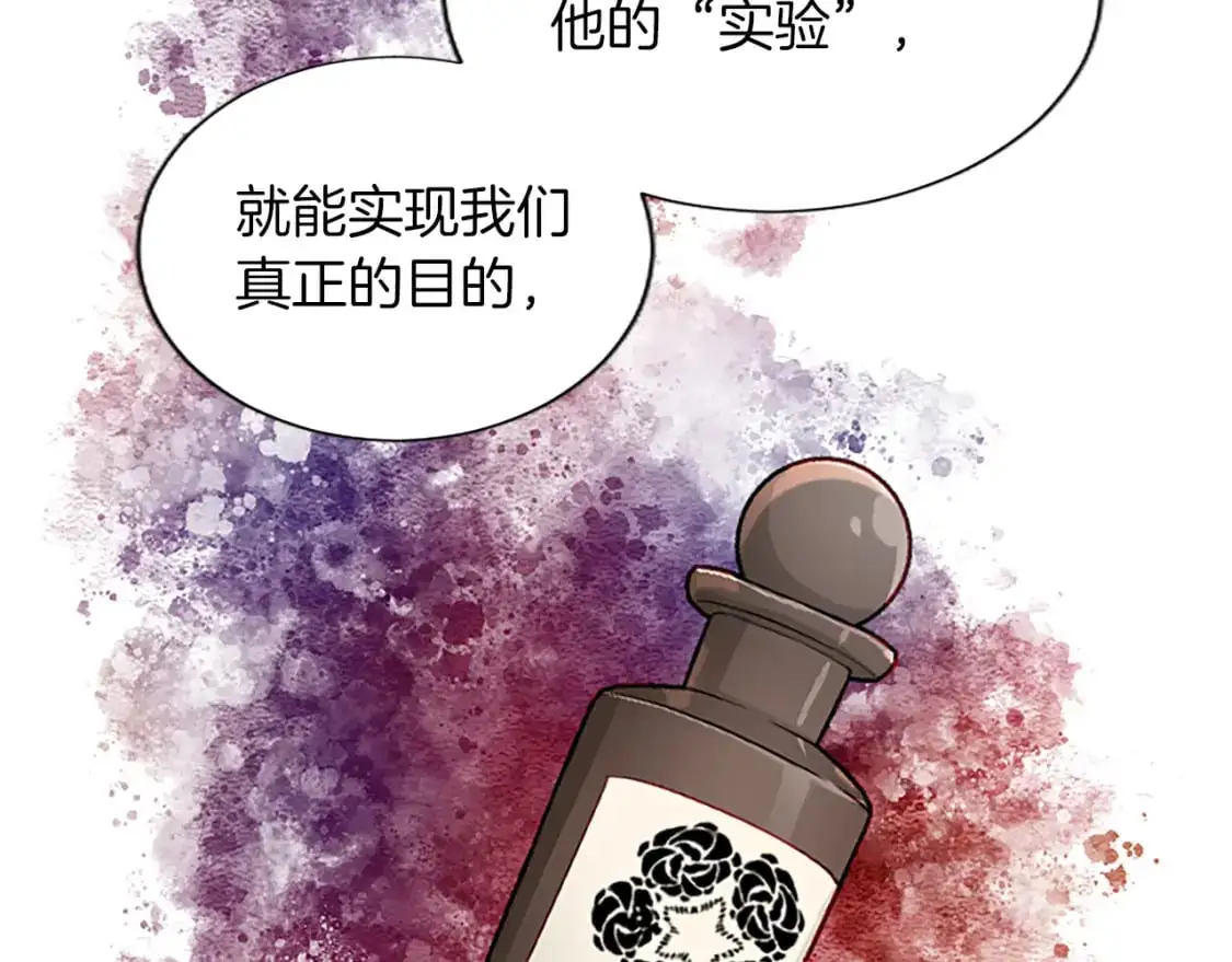第74话 重现历史 第50页