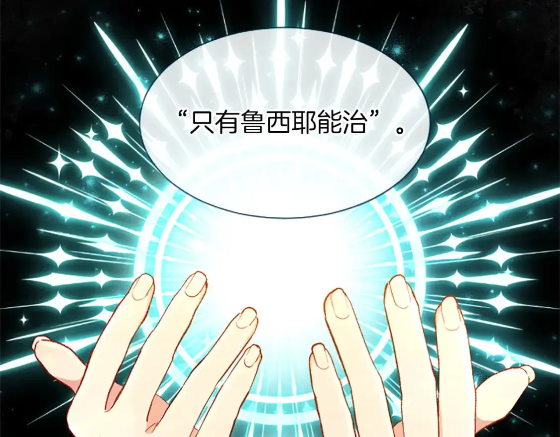 第74话 重现历史 第69页