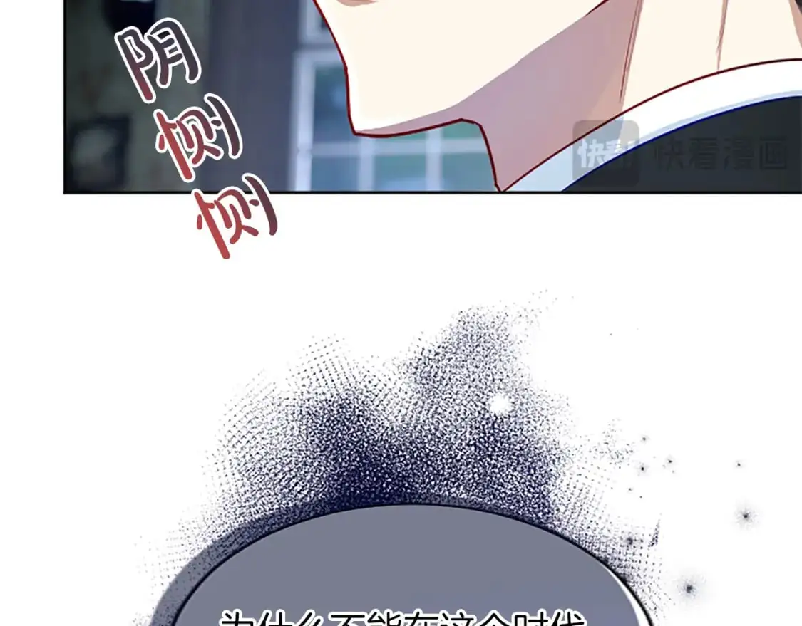 第74话 重现历史 第74页