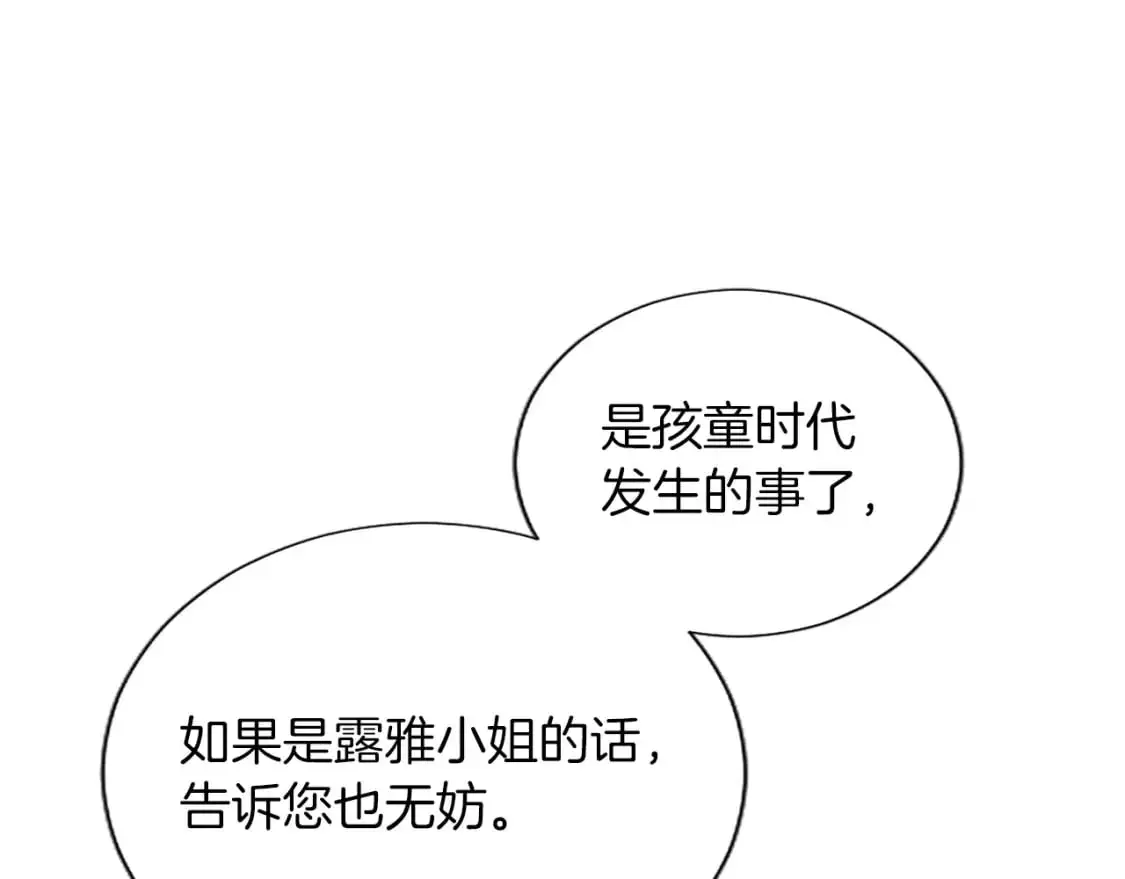 第74话 重现历史 第130页