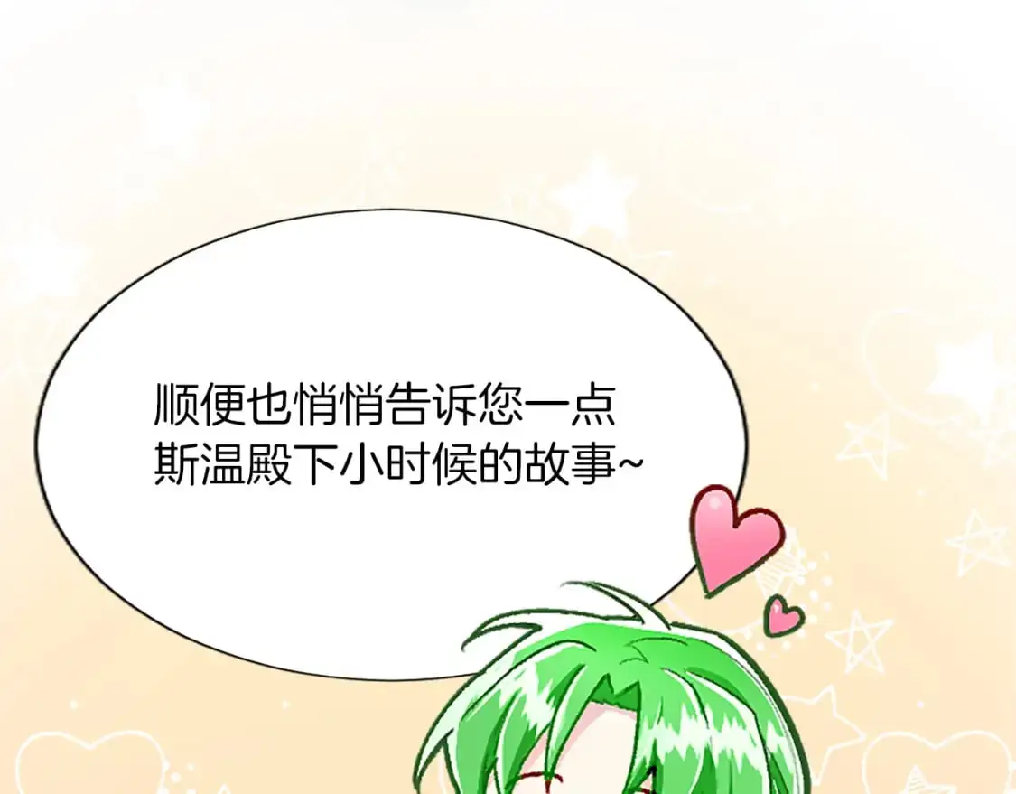 第74话 重现历史 第133页