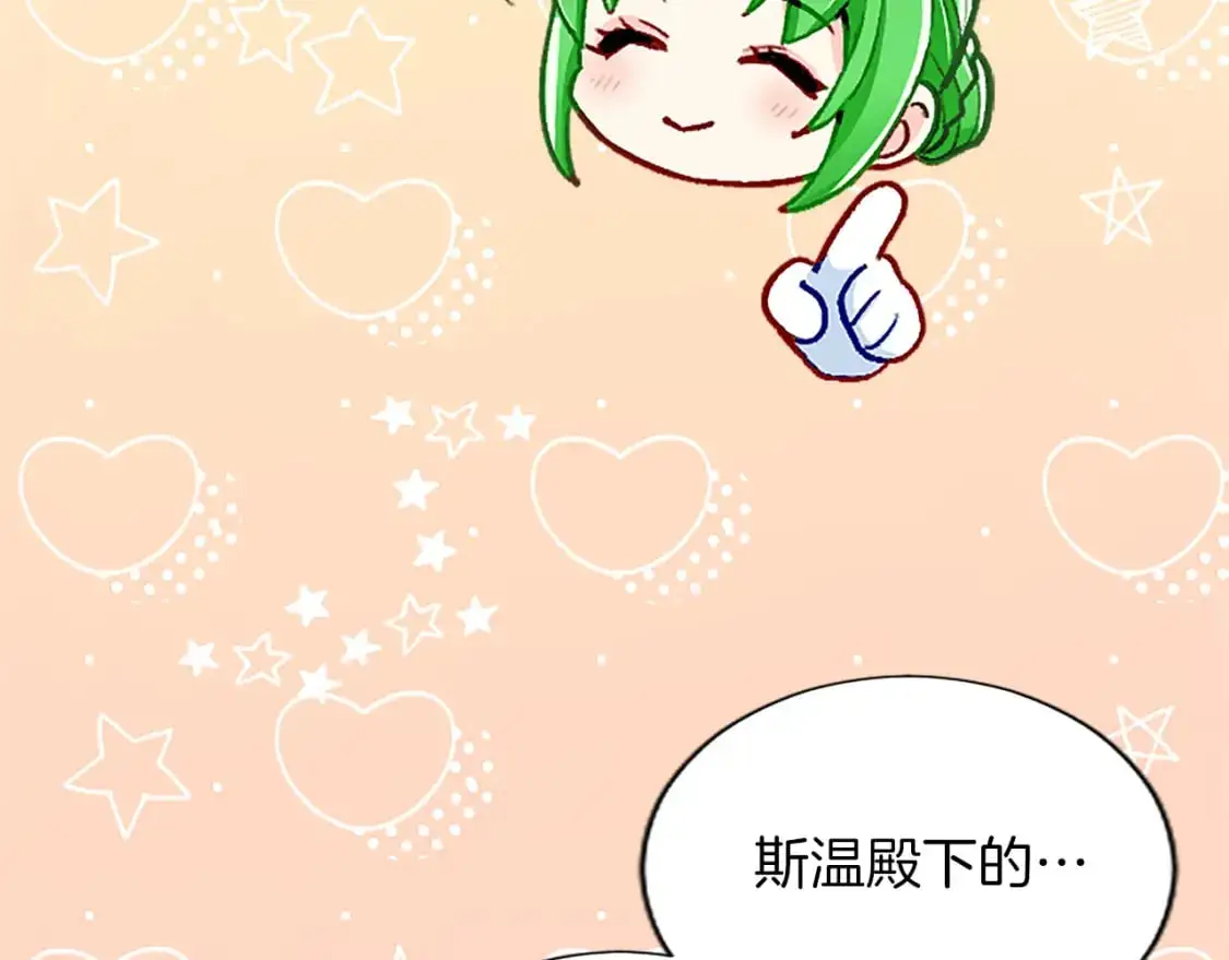 第74话 重现历史 第134页