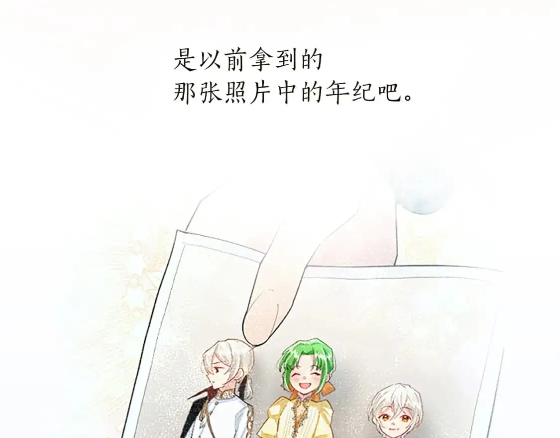 第74话 重现历史 第137页