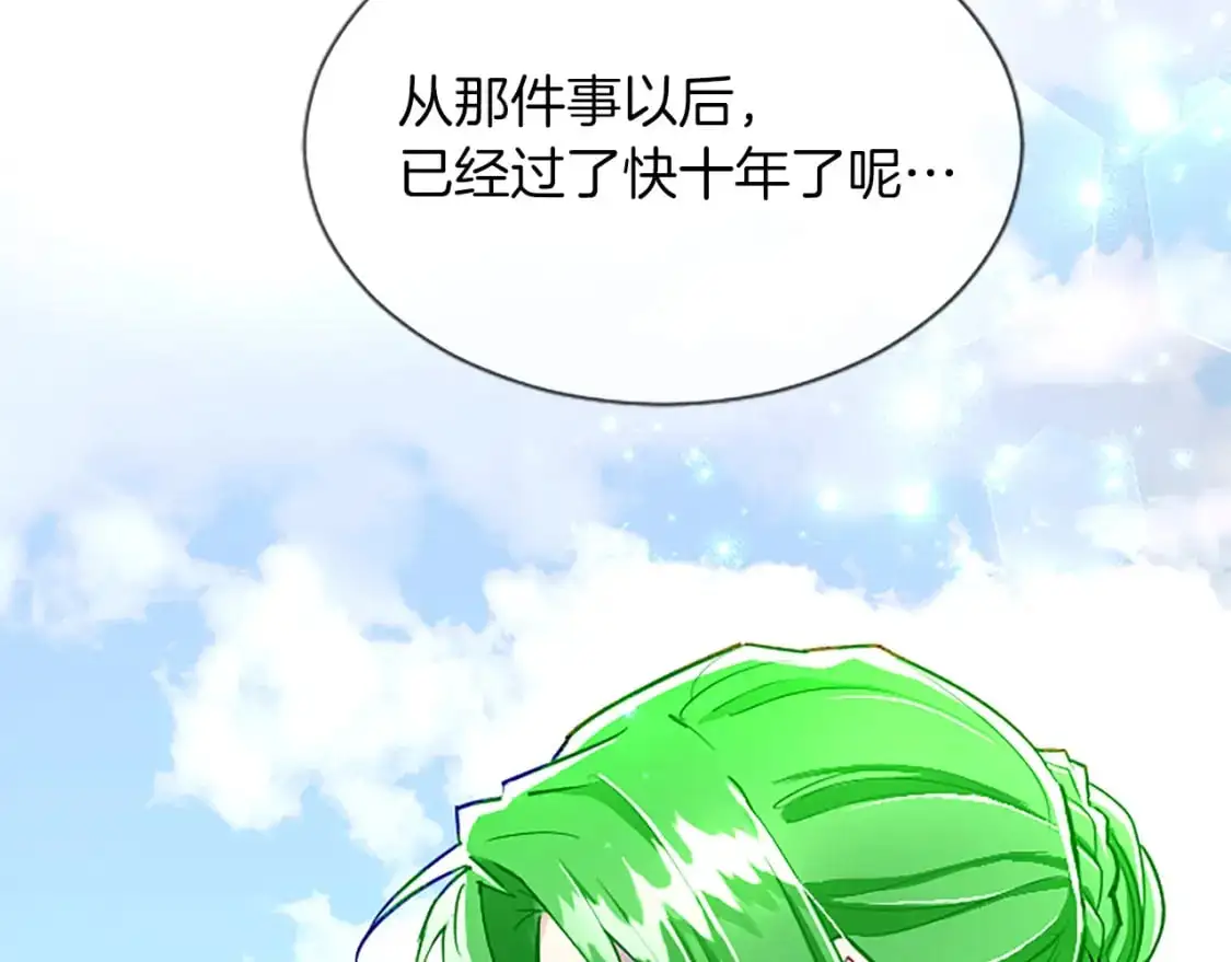 第74话 重现历史 第139页