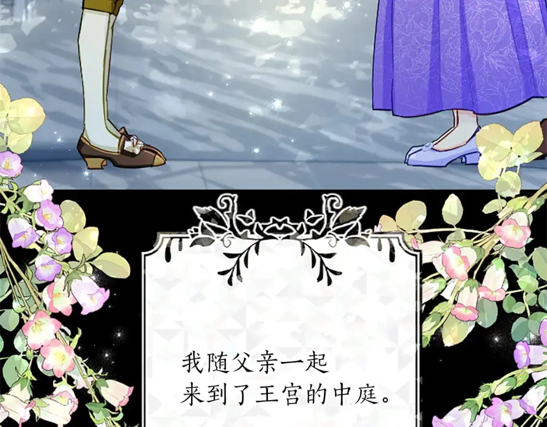 第75话 被诅咒的孩子 第8页
