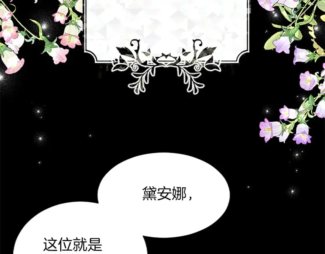 第75话 被诅咒的孩子 第9页