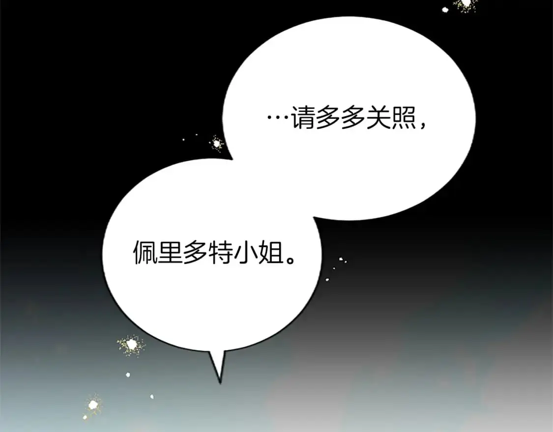 第75话 被诅咒的孩子 第15页