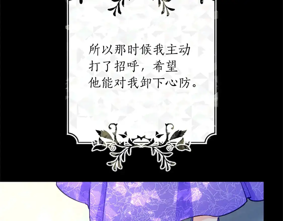 第75话 被诅咒的孩子 第23页