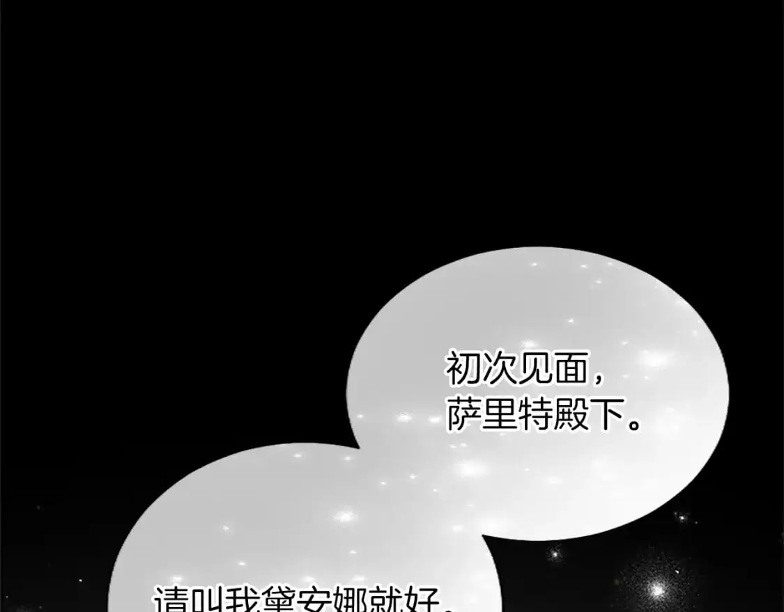 第75话 被诅咒的孩子 第25页