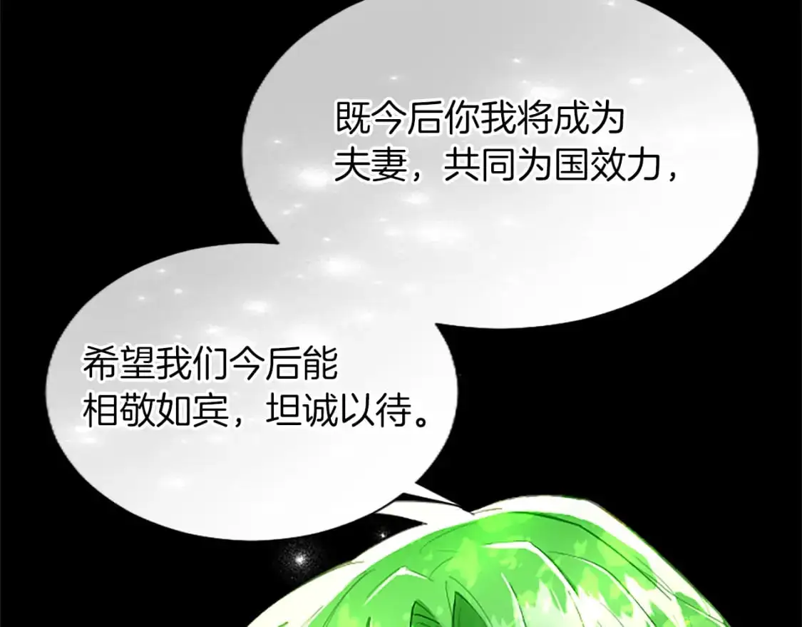 第75话 被诅咒的孩子 第29页