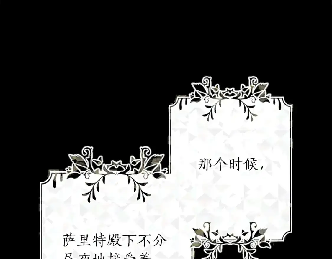第75话 被诅咒的孩子 第35页
