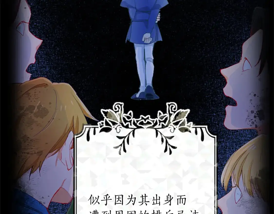第75话 被诅咒的孩子 第39页