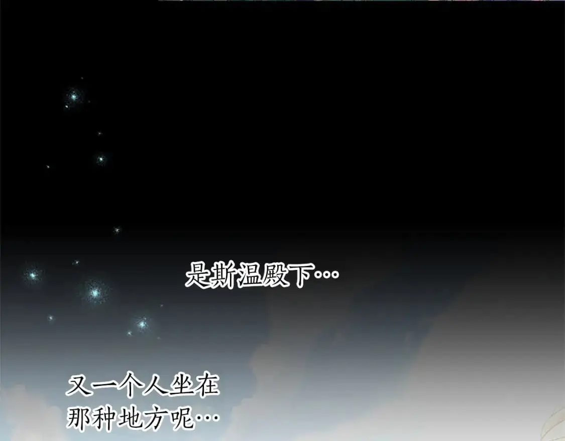 第75话 被诅咒的孩子 第43页