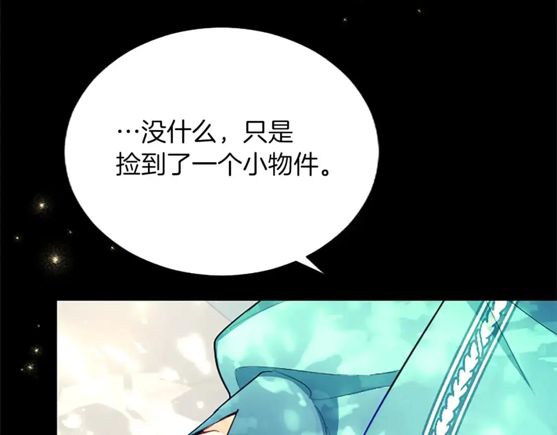第75话 被诅咒的孩子 第51页