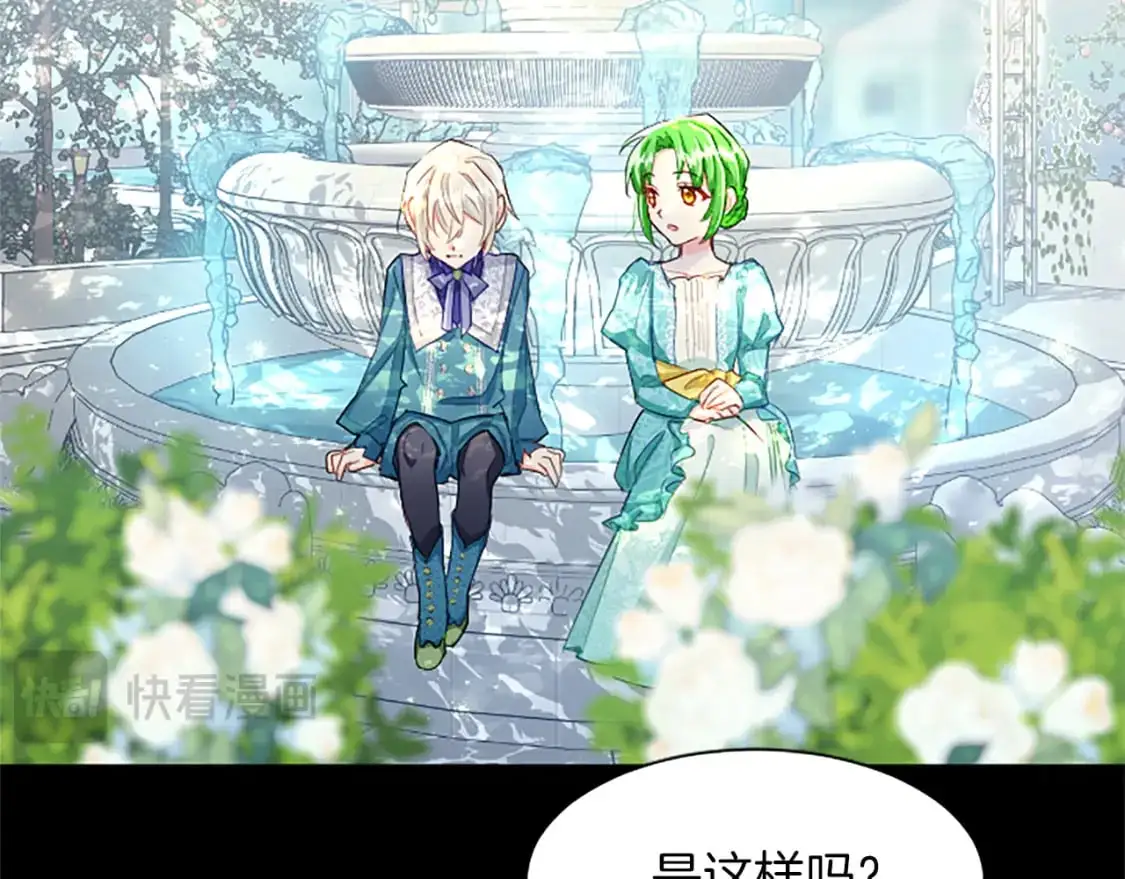 第75话 被诅咒的孩子 第63页