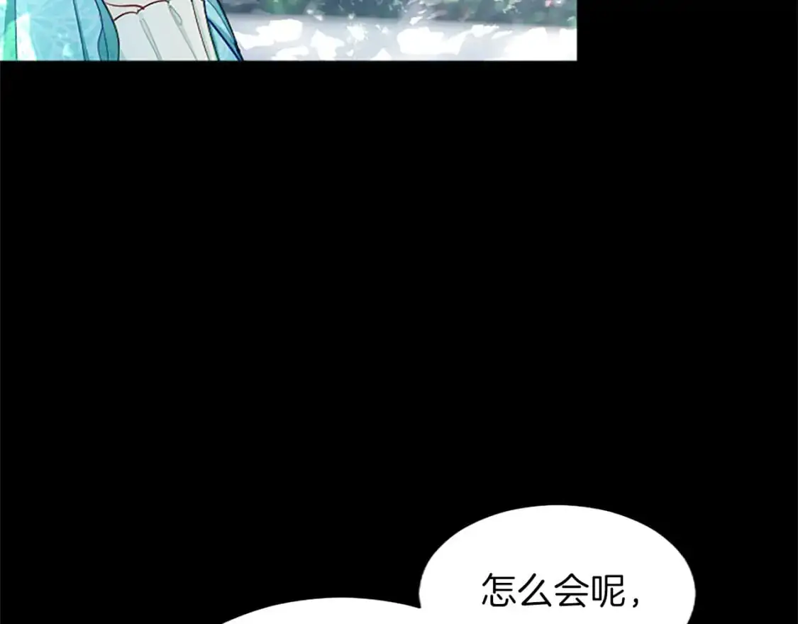 第75话 被诅咒的孩子 第70页