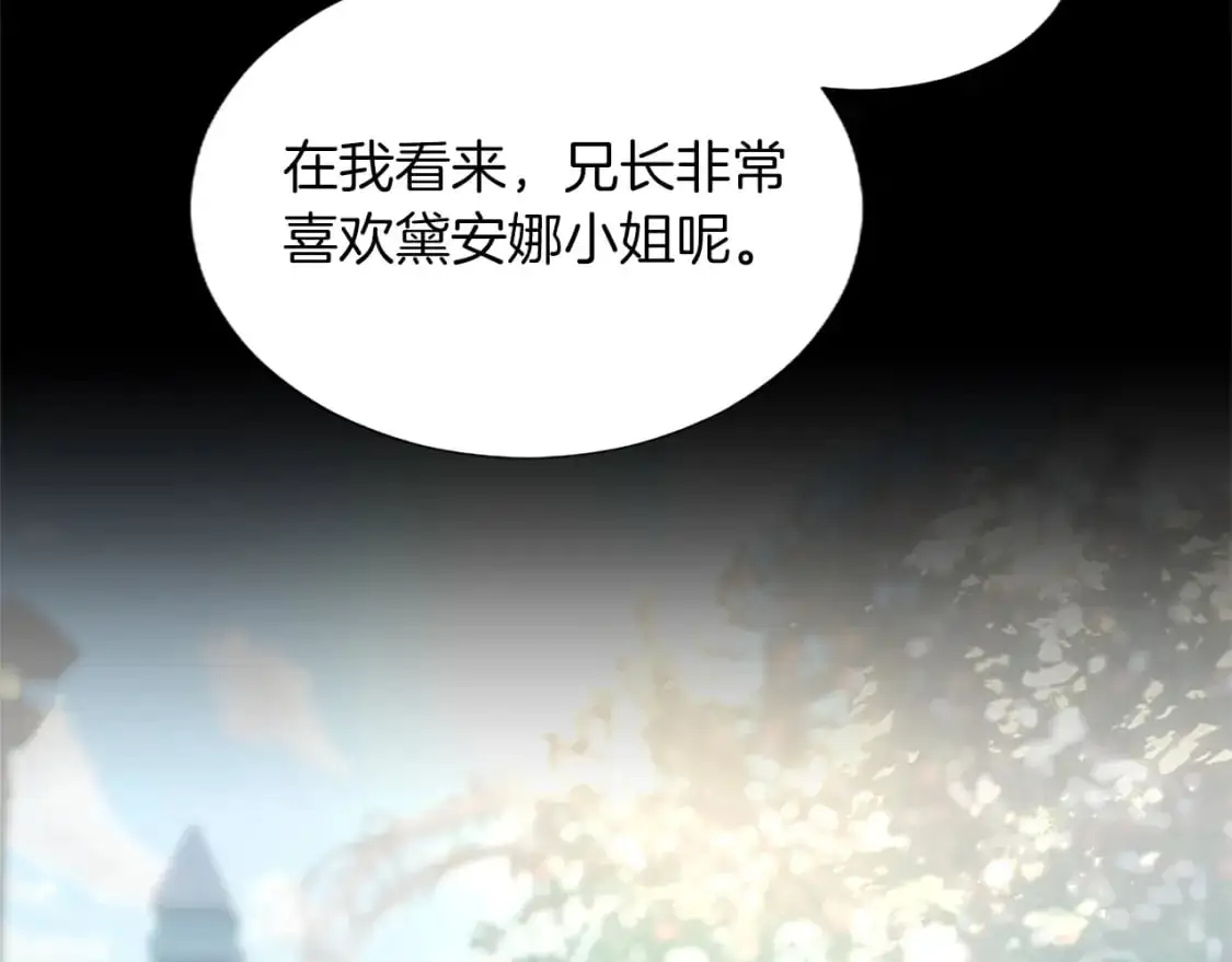 第75话 被诅咒的孩子 第71页