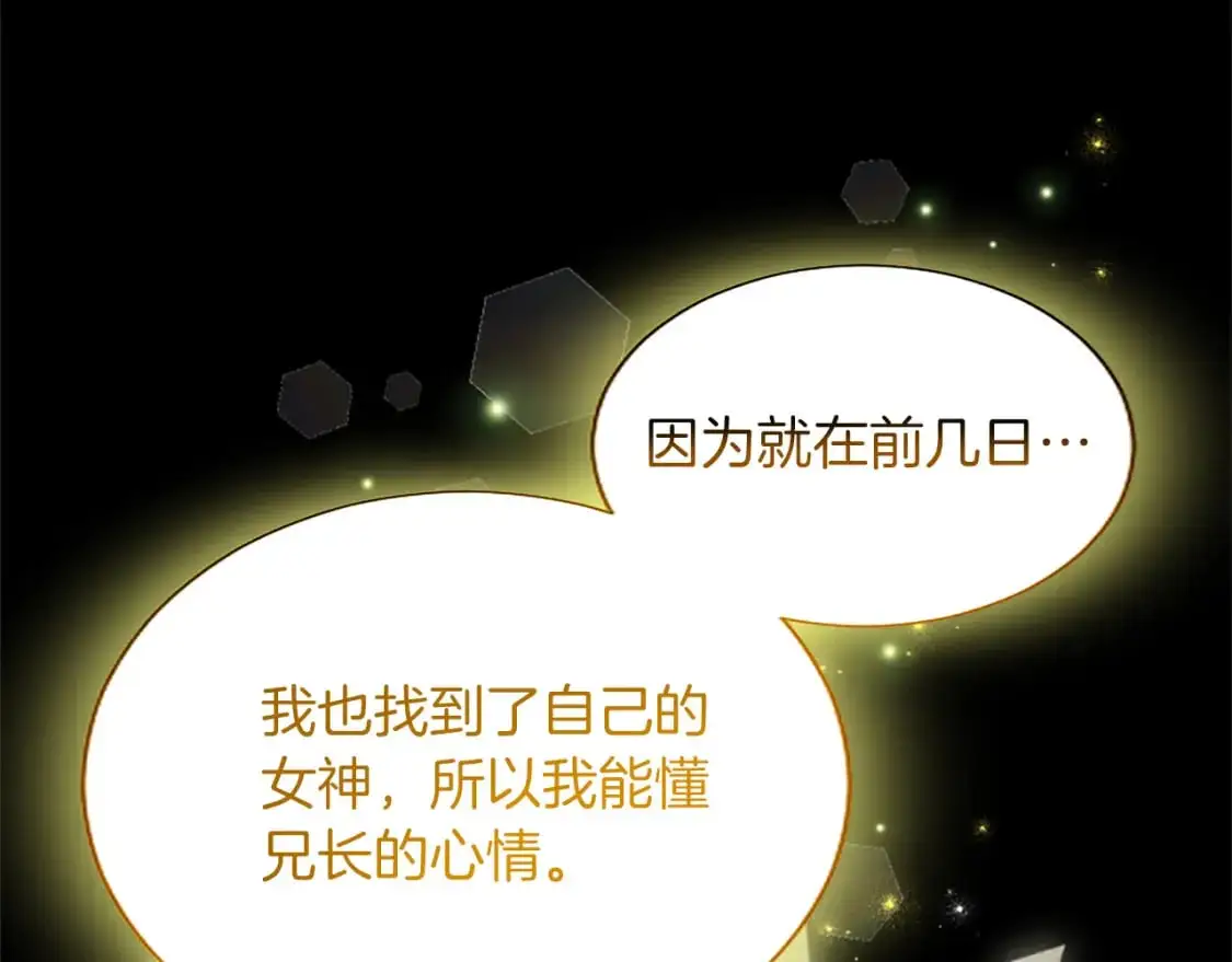 第75话 被诅咒的孩子 第73页