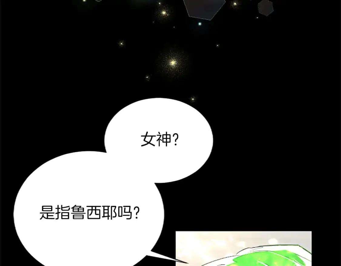 第75话 被诅咒的孩子 第76页