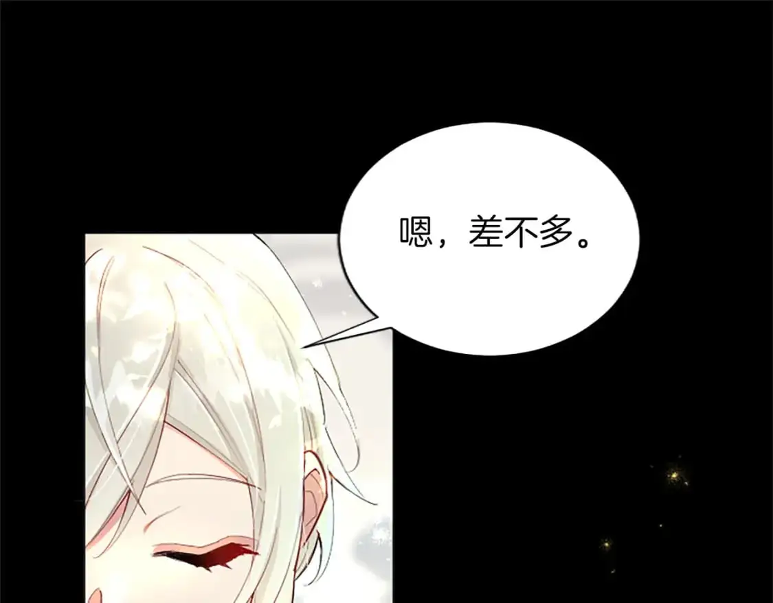 第75话 被诅咒的孩子 第79页