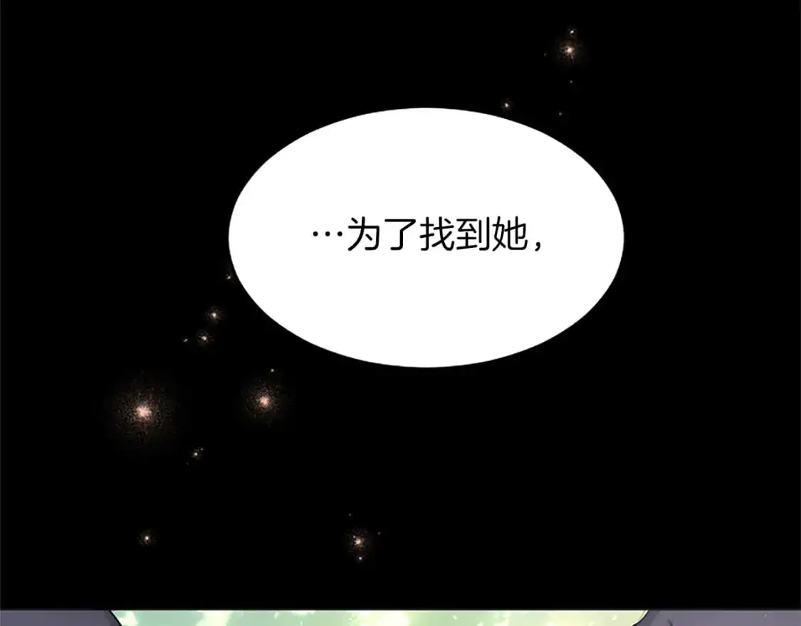 第75话 被诅咒的孩子 第81页