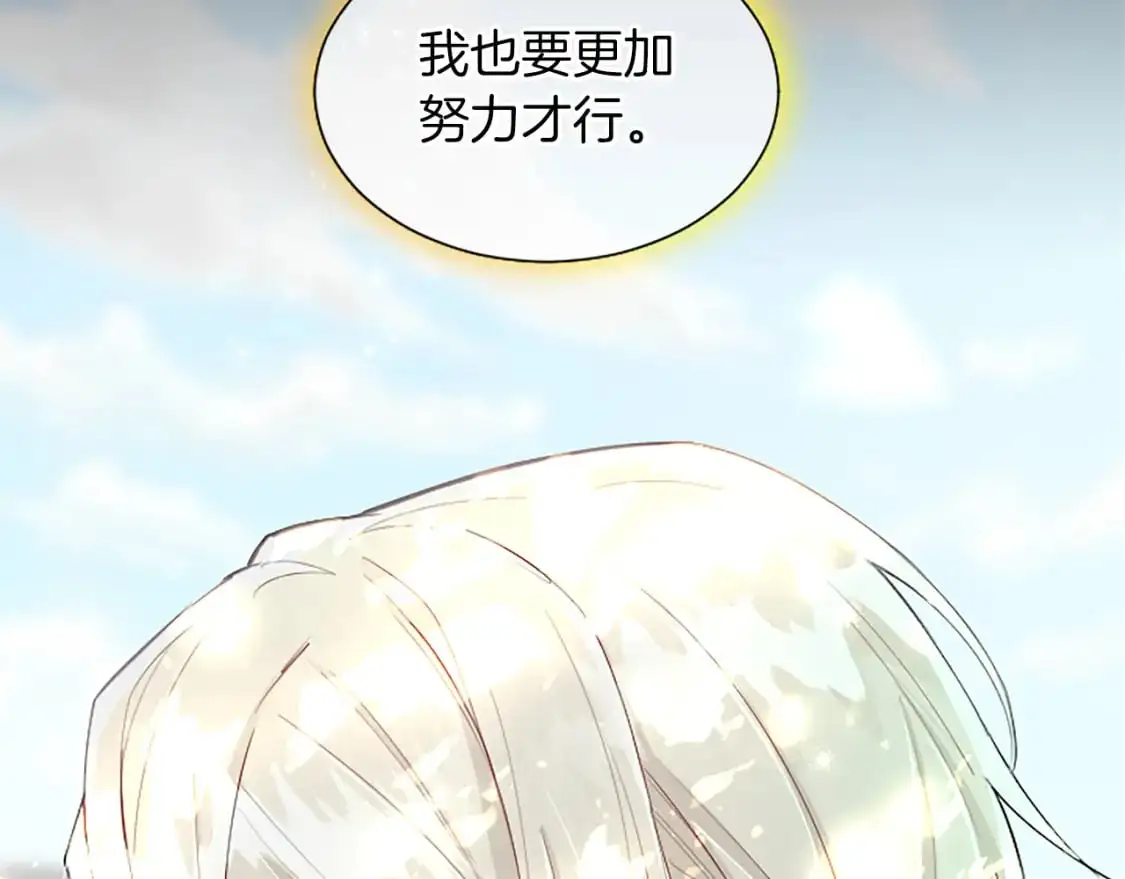 第75话 被诅咒的孩子 第84页