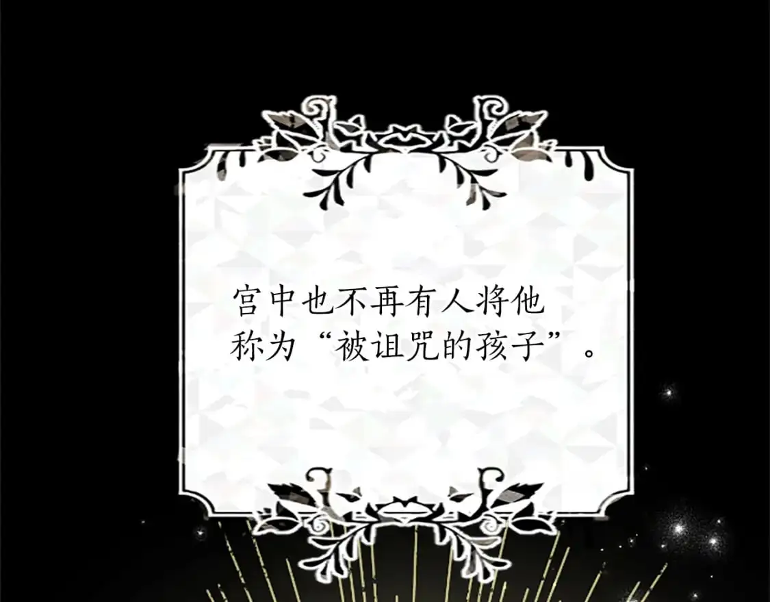 第75话 被诅咒的孩子 第89页