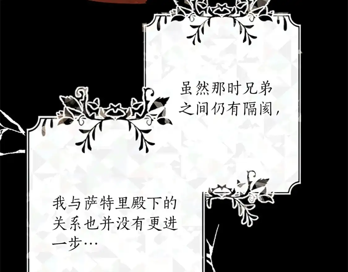 第75话 被诅咒的孩子 第92页