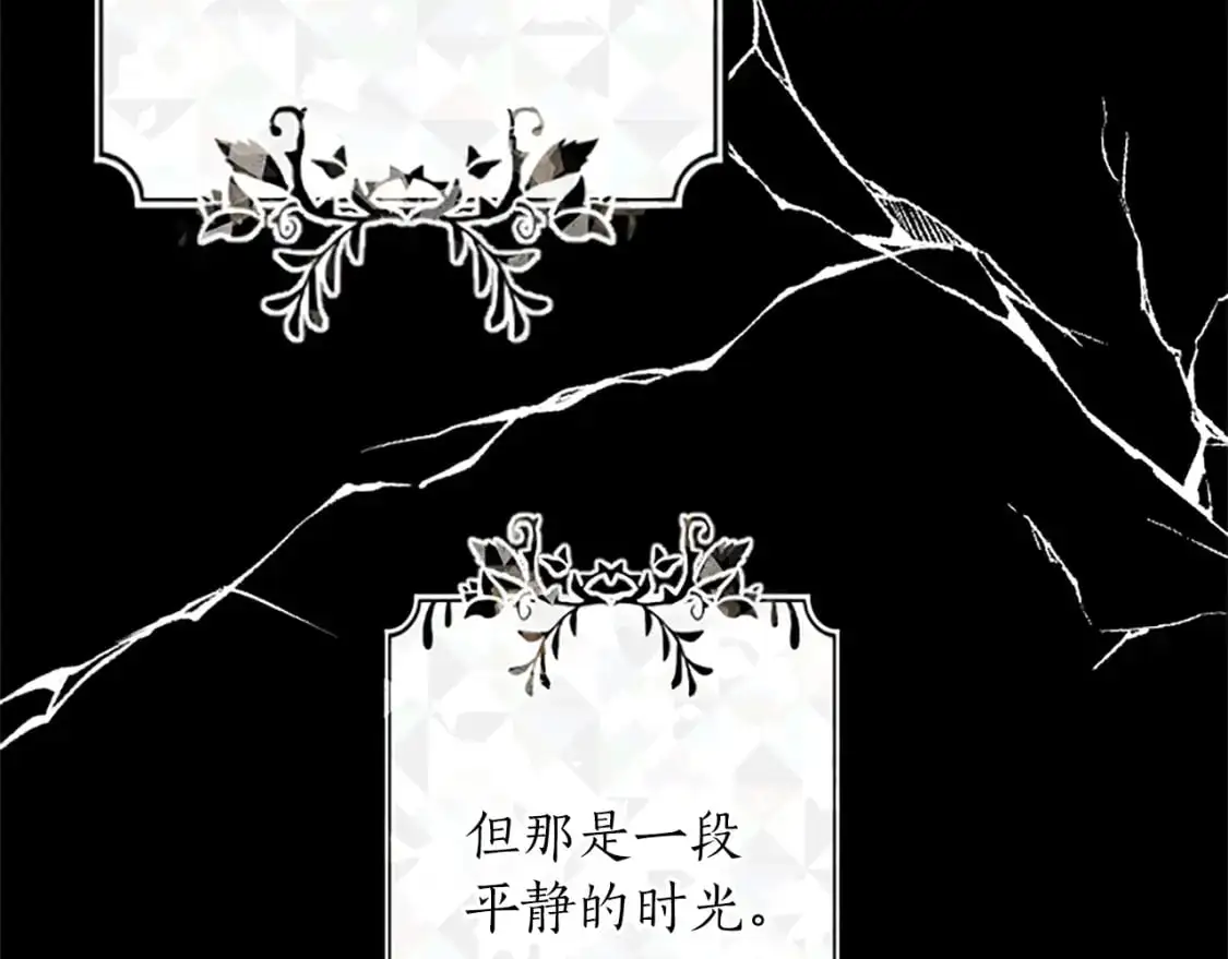 第75话 被诅咒的孩子 第93页