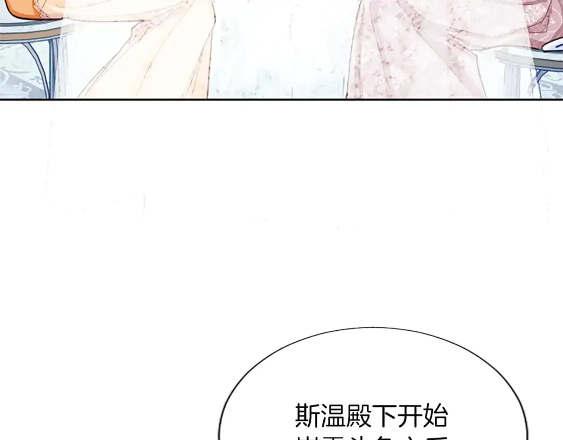 第75话 被诅咒的孩子 第97页