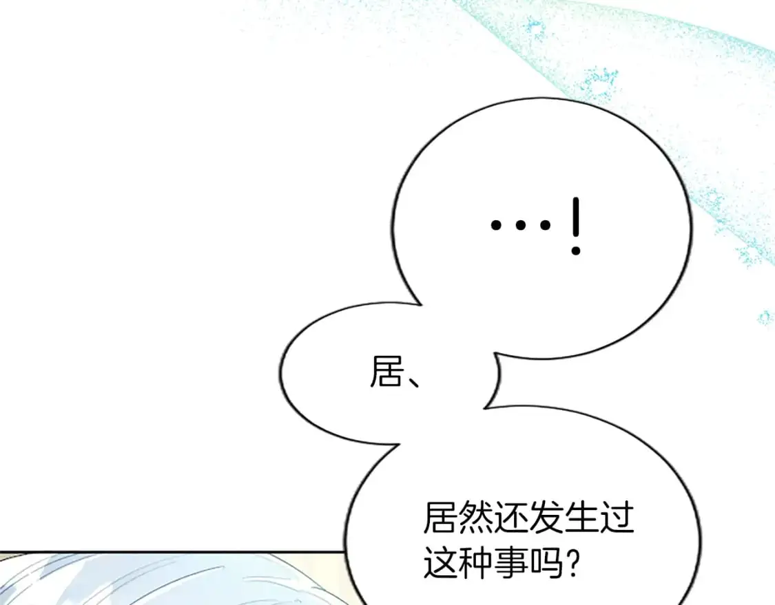 第75话 被诅咒的孩子 第100页