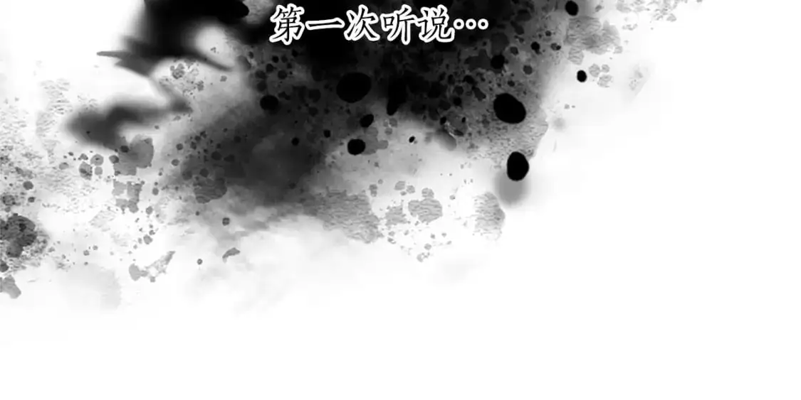 第75话 被诅咒的孩子 第103页