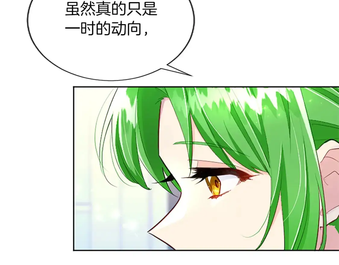 第75话 被诅咒的孩子 第107页