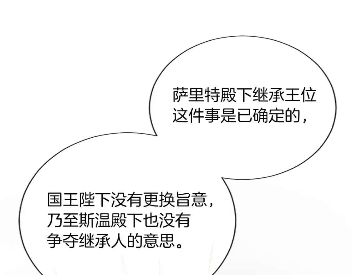 第75话 被诅咒的孩子 第108页