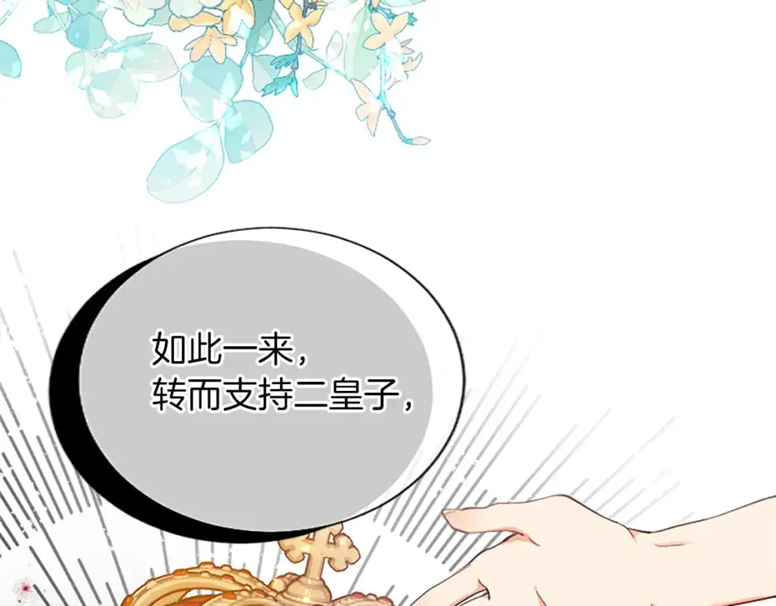 第75话 被诅咒的孩子 第112页