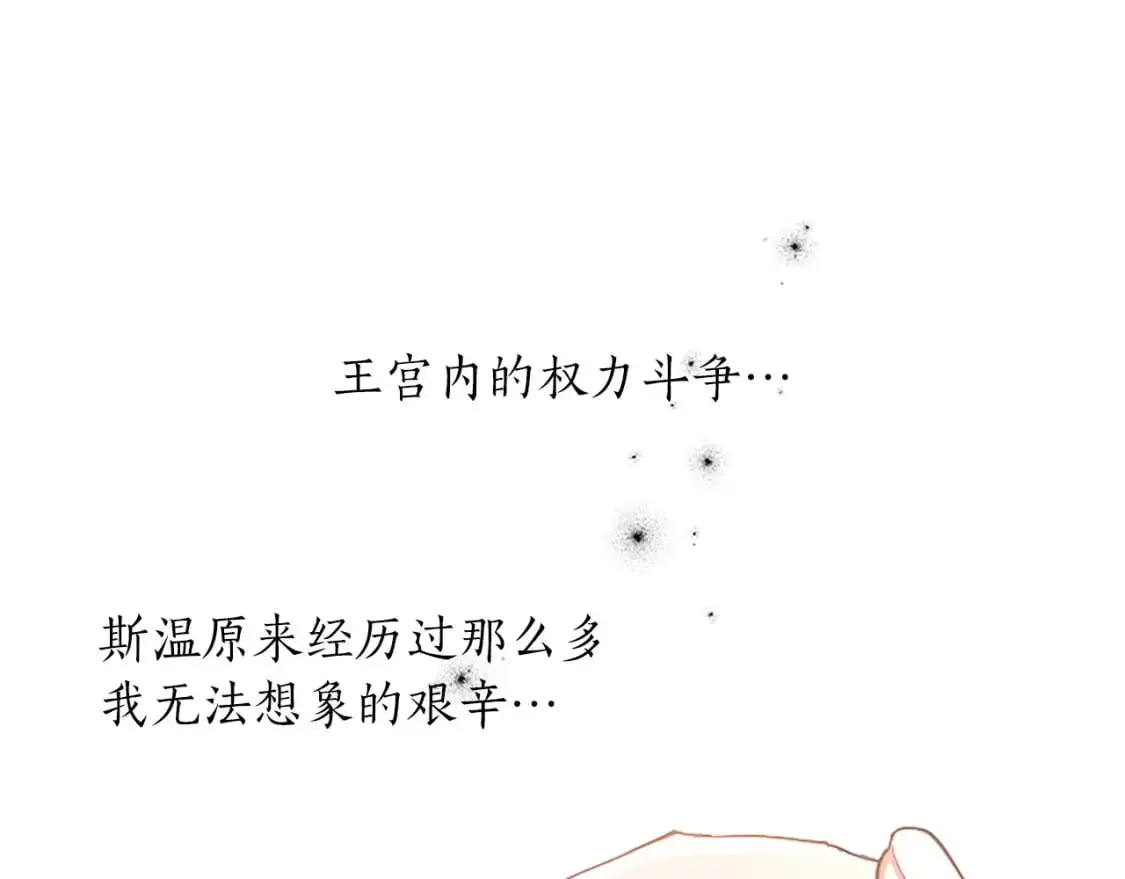 第75话 被诅咒的孩子 第116页