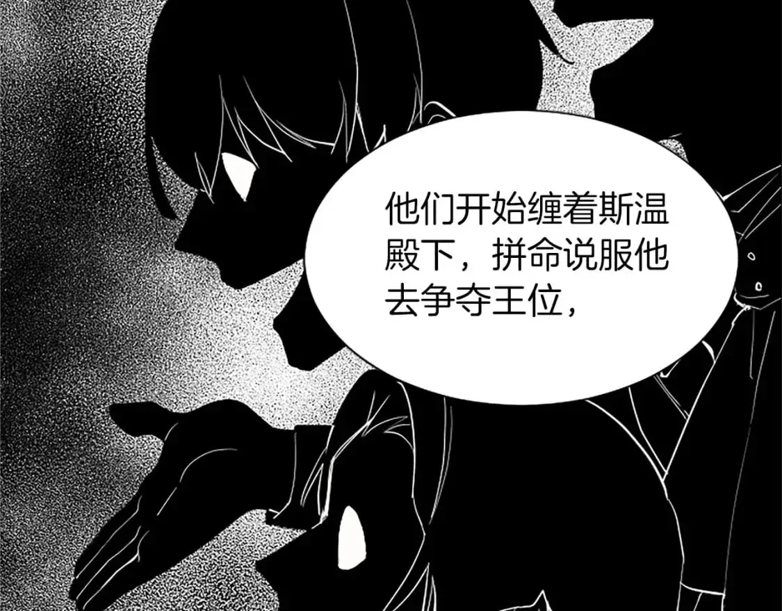 第75话 被诅咒的孩子 第119页
