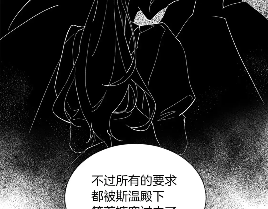 第75话 被诅咒的孩子 第122页