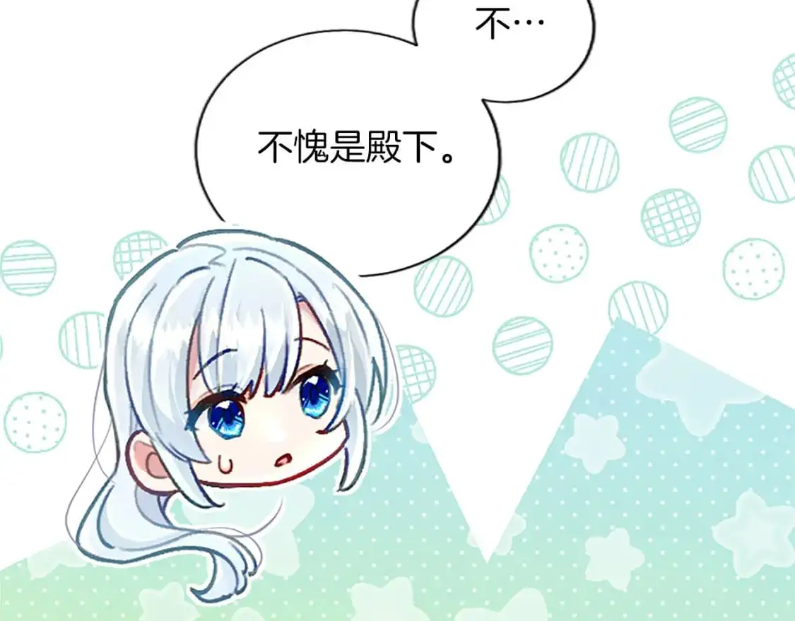 第75话 被诅咒的孩子 第125页