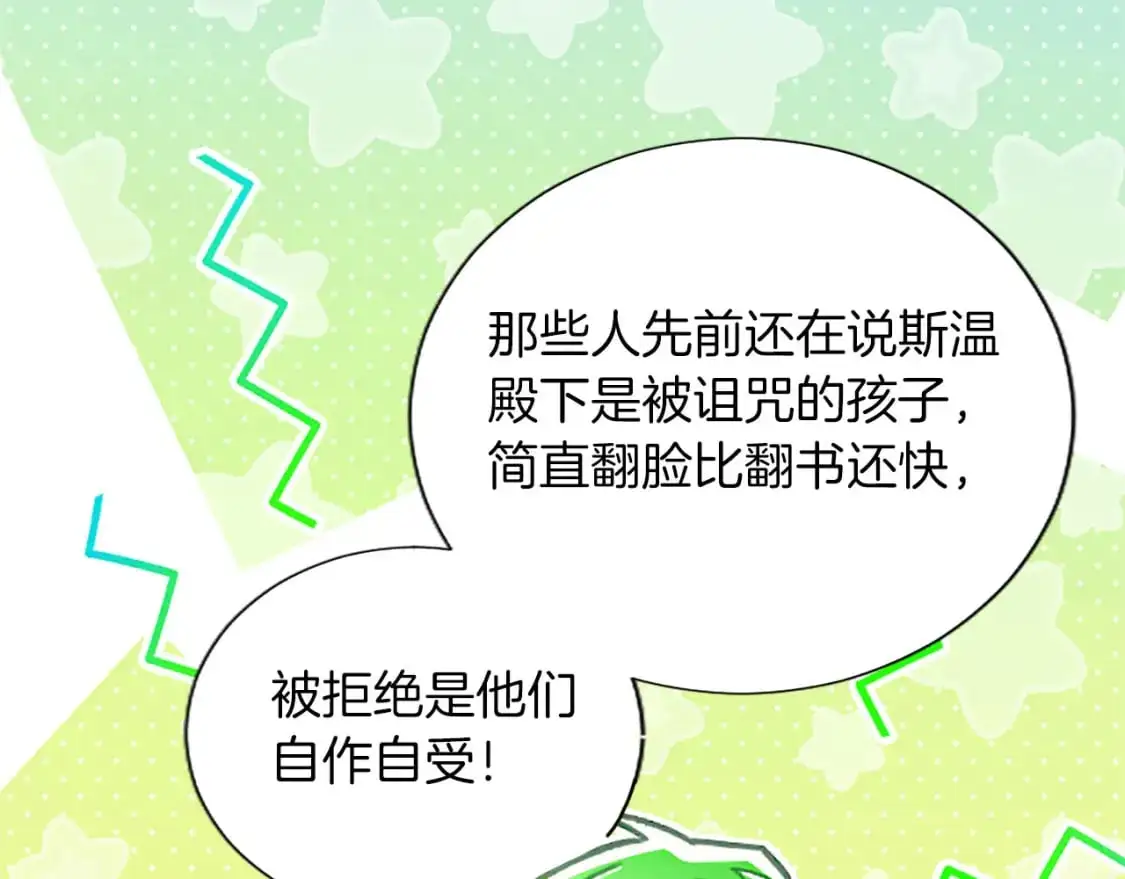 第75话 被诅咒的孩子 第126页