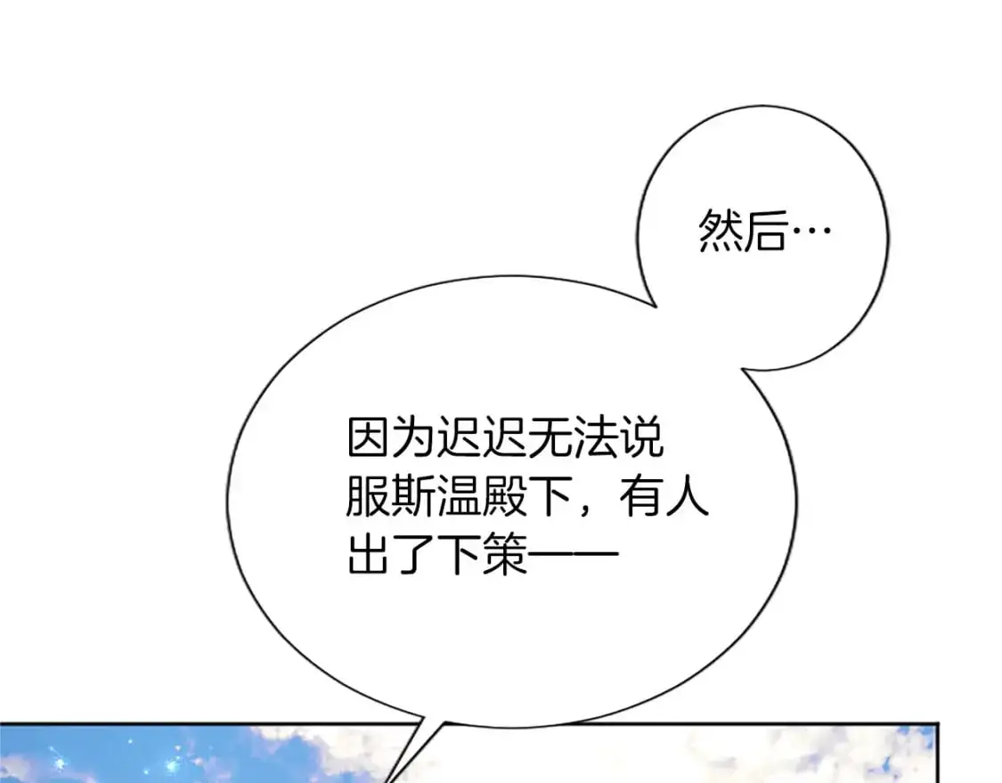 第75话 被诅咒的孩子 第128页