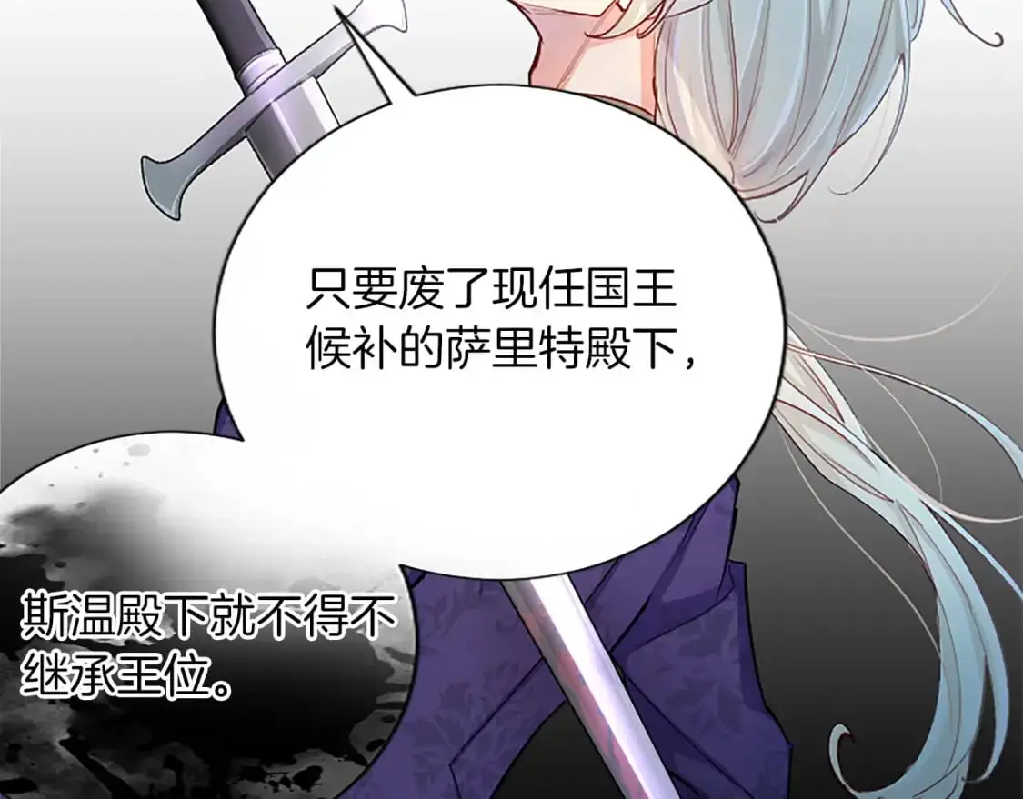 第75话 被诅咒的孩子 第132页