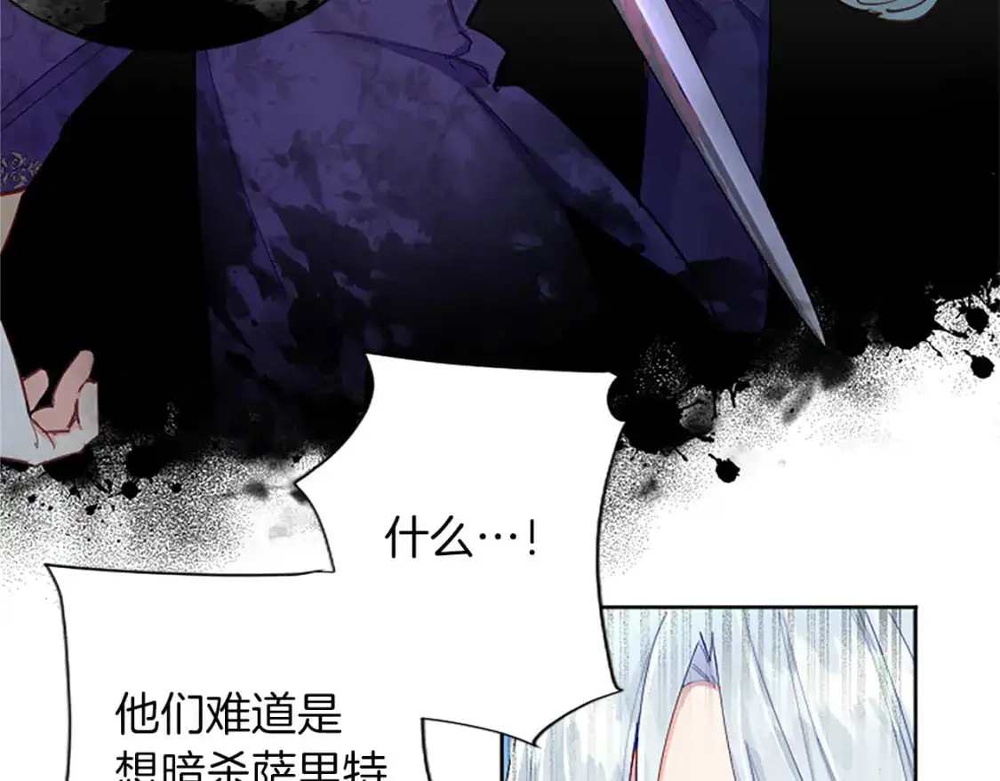 第75话 被诅咒的孩子 第133页
